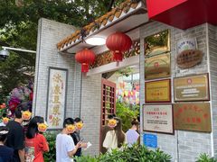 -冰泉豆浆馆(白云山总店)