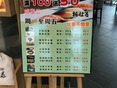 -禾绿回转寿司(苏宁广场店)