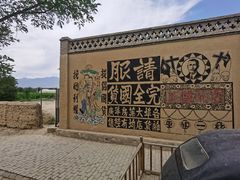 -镇北堡西部影城