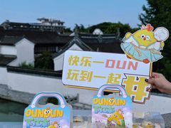 -百年同和·江南点心院(山塘街店)