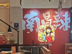 -涂辣辣·现炒虾蟹锅(梦时代店)