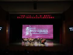 -公共文化中心剧院
