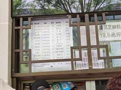 -清真·白记年糕(牛街北口店)