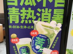 -炖物24章·顺时轻养茶(杭州大厦店)