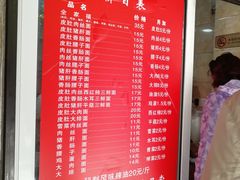 菜单-祁家面馆(大香炉店)