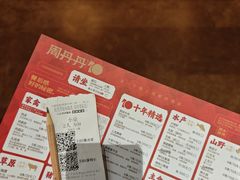 -周丹丹原味烧烤(香格里拉店)