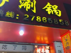 -老楼羊蝎子·鲜货烧烤(惊驾路店)