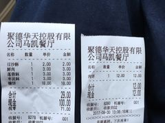 -马凯餐厅(长椿街店)