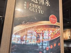 -皖厨·中国徽菜(星河WORLD·COCO Park店)