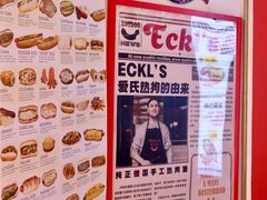 -Eckl’s爱氏热狗(猫街店)
