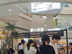 -野人先生Gelato(上海长宁龙之梦店)