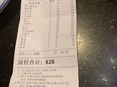 账单-八合里牛肉火锅(八合里总店)