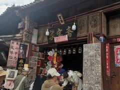 -巍山古城
