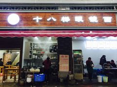 门面-蒋六十八梯眼镜面(渝中店)
