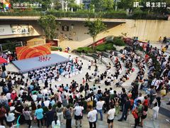 -易生活购物公园