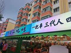 -陈老二烧烤(草市街总店)