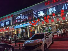 门面-海岛渔村大酒店(云霄路店)