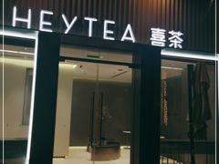 门面-喜茶(上海五角场万达店)