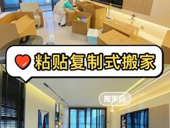 -骆驼日式搬家收纳整理