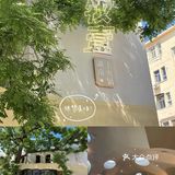 周末美好时光，离不开美味火锅[礼花]