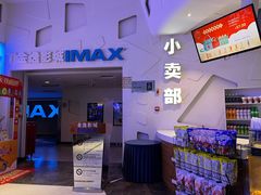 -金逸影城(明发IMAX店)
