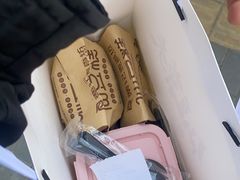 -仙豆菓夫(鼓楼店)