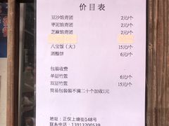 -文魁斋