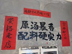 -蓉城西二道无名冒菜(西二道街店)