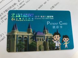 -上海浦滨儿童医院