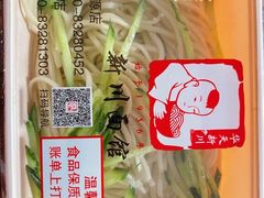 -新川面馆(新街口二店)