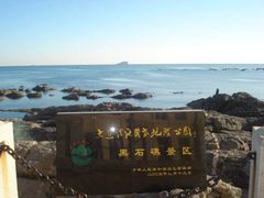 -黑石礁公园