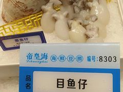 -帝皇海海鲜豆捞(桐泾商务广场店)
