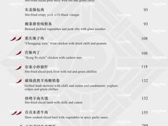 菜单-北方馆(澳门伦敦人店)