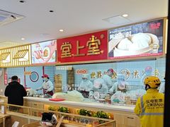-堂上堂(益民街店)