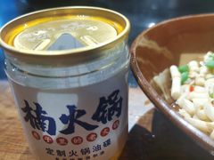-楠火锅(绵阳首店)
