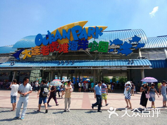 大连老虎滩海洋公园老虎滩大门图片-北京海洋馆-大众点评网