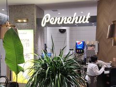 -Pennehut畔尼意面(合肥万象城店)