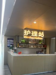 -雪绒花月子会所(万安店)