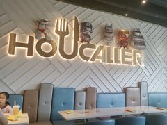 -豪客来牛排(雄峰城店)