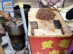 -老西关黄老太牛肉烧饼
