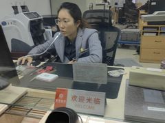 -招商银行(上海成山路支行)