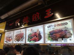 -一代烤翅王(大汉口店)