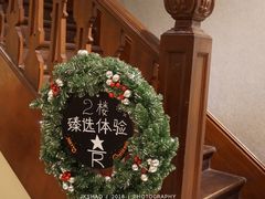 -星巴克臻选(思南公馆店)