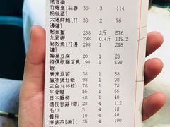 账单-上房火鍋(新天地店)