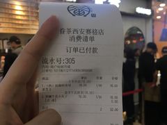 账单-眷茶(赛格国际购物中心店)