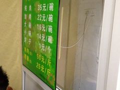 -蔺家老字号羊杂碎馆