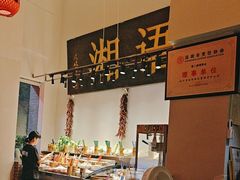 -湘语·湖南家常菜(新洲店)