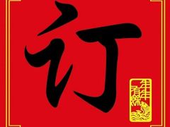 -青岛鑫江温德姆酒店