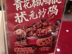 -宏状元现熬粥·京味菜(五棵松店)
