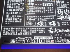 -杨记齐齐哈尔烤肉(五莲路店)